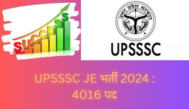 UPSSSC JE भर्ती 2024